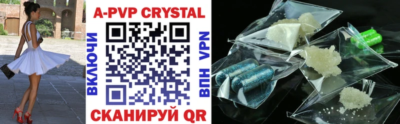 A PVP Crystall  Заречный 