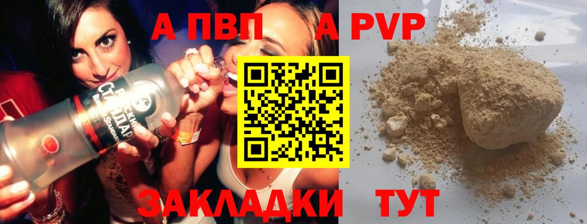 A PVP Соль  APVP крисы CK  APVP СК  Заречный 