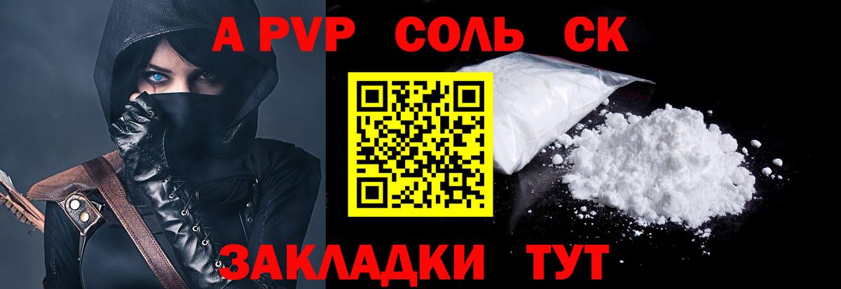 APVP мука Заречный