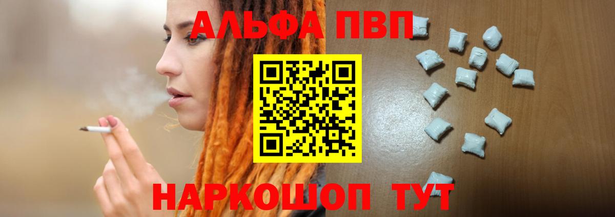 Альфа ПВП крисы CK  Alpha-PVP кристаллы  Вход с VPN  хочу   Альфа ПВП Crystall  Заречный 