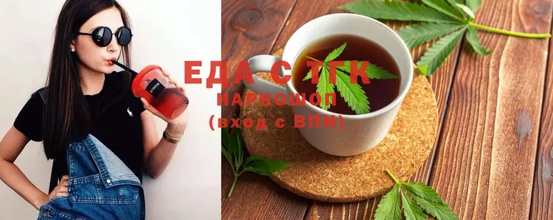 Еда ТГК марихуана  наркота  Заречный 