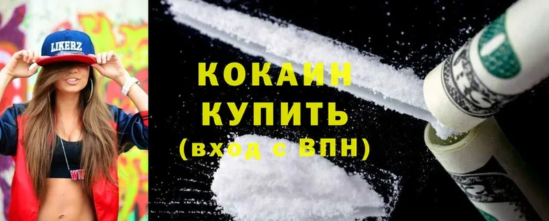 купить   Заречный  Cocaine Fish Scale 