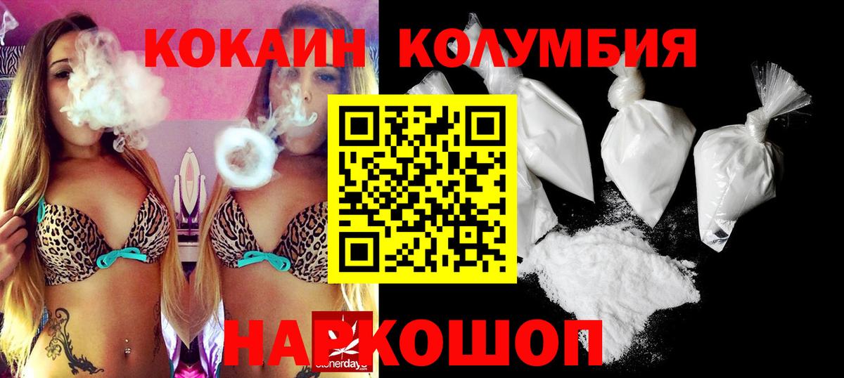 Кокаин FishScale Заречный