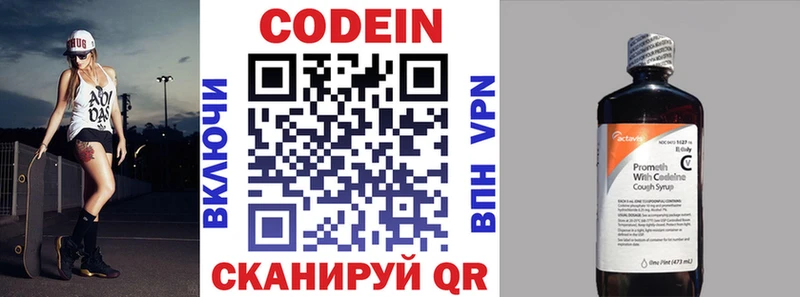 даркнет Telegram  Заречный  Codein Purple Drank  хочу  