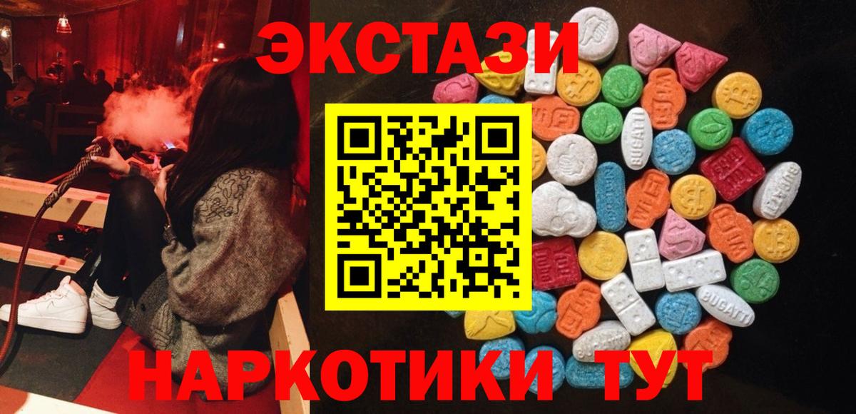 Заречный  Ecstasy 99%  Вход с VPN  хочу   Ecstasy DUBAI 