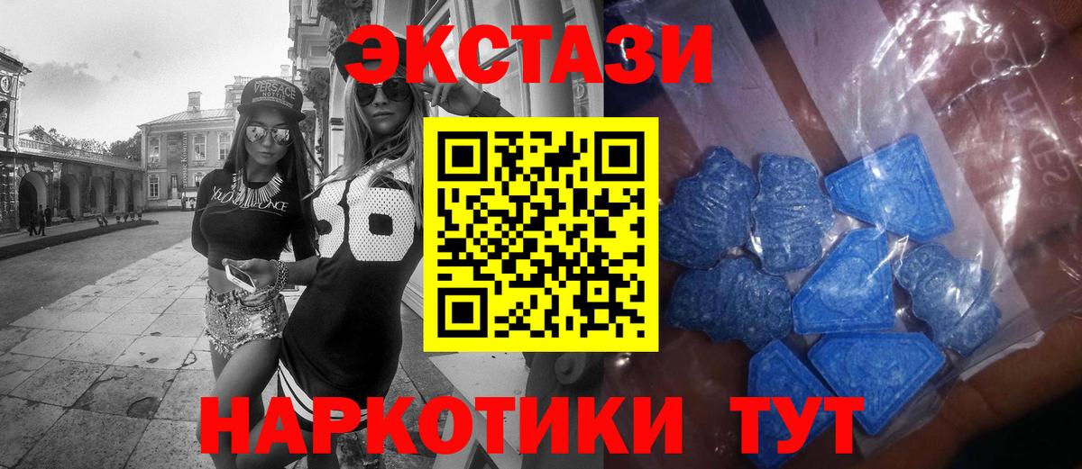 Экстази 250 мг Заречный