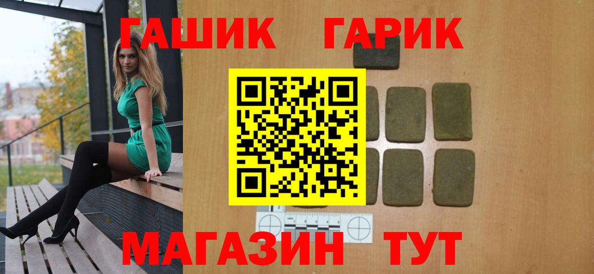 ГАШ гашик  Заречный  ГАШИШ 40% ТГК 