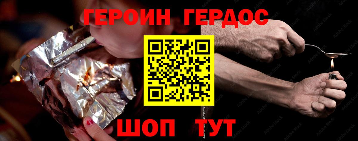 Заречный  ГЕРОИН белый  Вход с VPN 