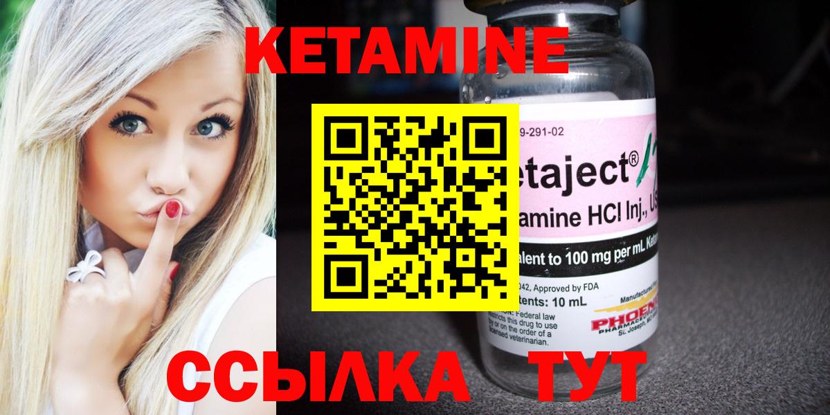 КЕТАМИН ketamine  Заречный 