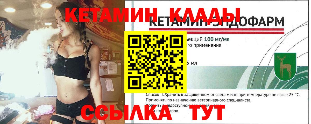 Кетамин VHQ Заречный