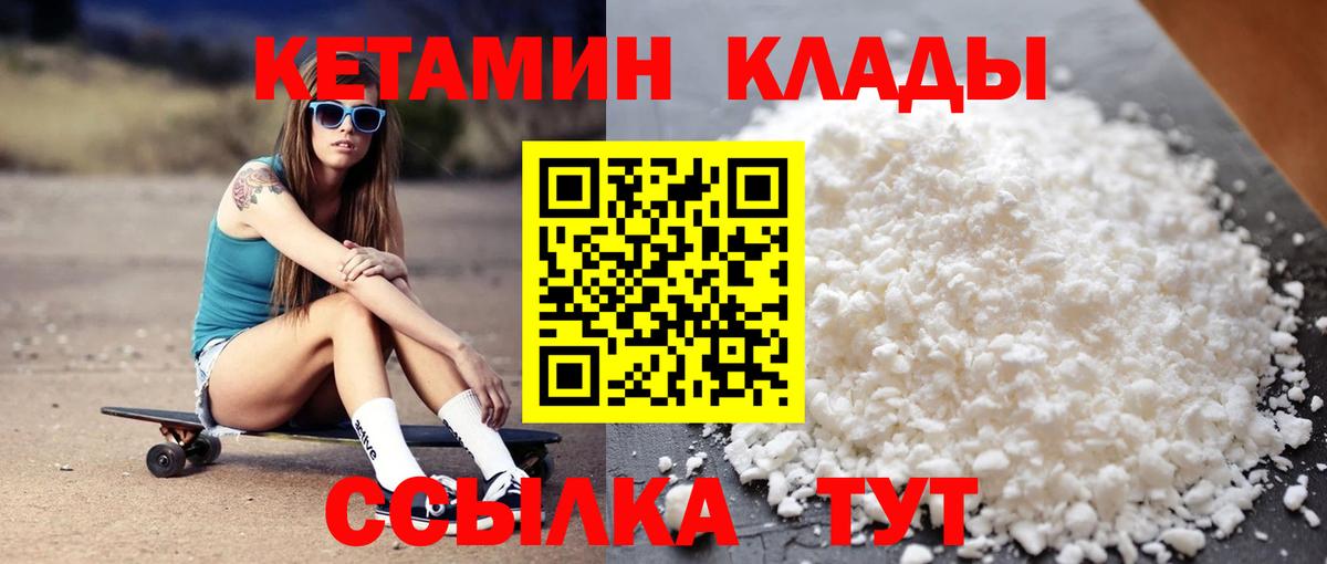 КЕТАМИН VHQ  Кетамин ketamine  kraken онион  Заречный  Вход с VPN 
