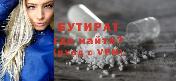 бутират Барнаул