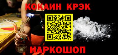 кокаин перу Волгодонск