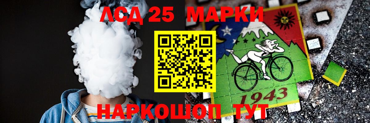 ЛСД экстази кислота  LSD-25 экстази кислота  Вход с VPN  Заречный 