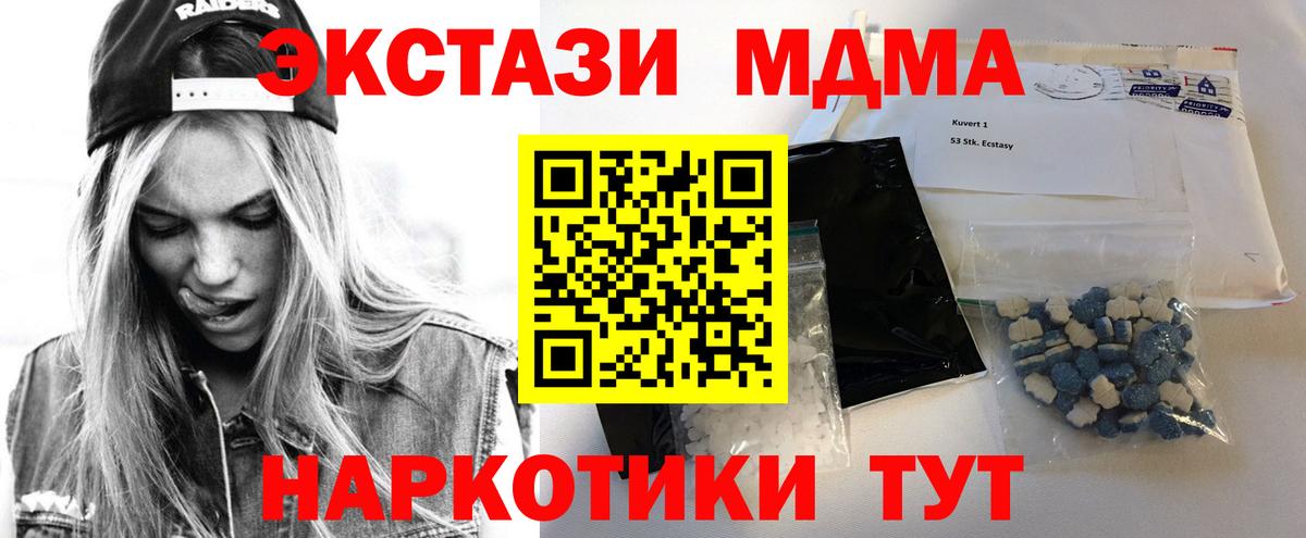 МДМА кристаллы  MDMA кристаллы  Заречный  Вход с VPN 