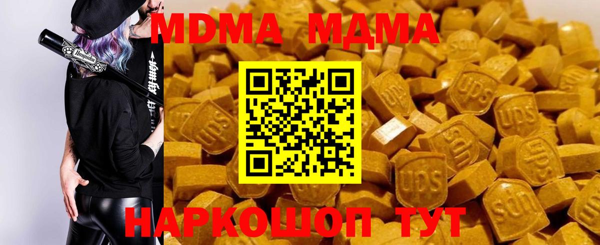 MDMA Molly  Заречный  MDMA  МДМА VHQ 