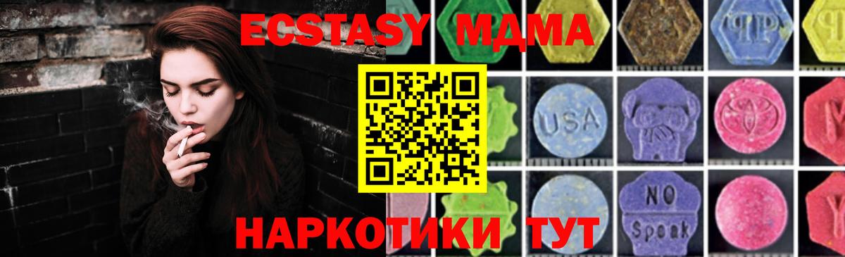 MDMA Molly Заречный