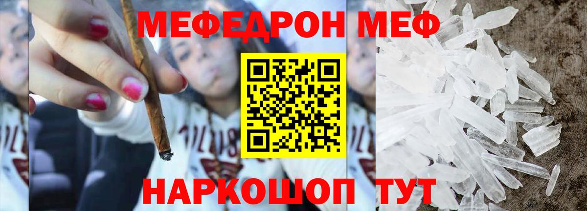 МЕФ  Заречный
