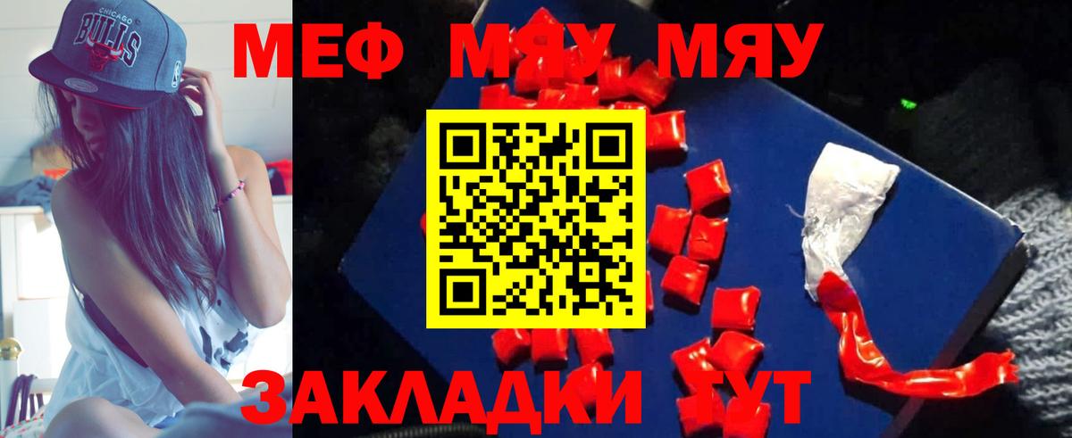 Меф 4 MMC  Вход с VPN  Меф  Заречный  МЕФ  KRAKEN рабочий сайт  МЯУ-МЯУ VHQ 