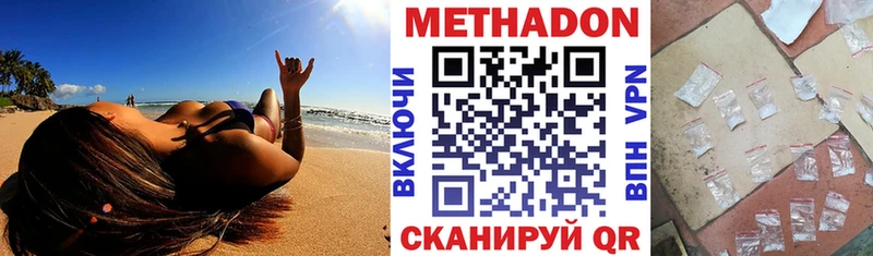 МЕТАДОН VHQ купить ОМГ ОМГ ССЫЛКА Заречный