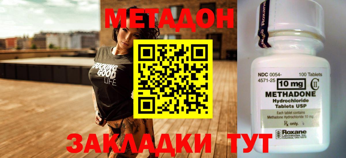 МЕТАДОН VHQ  МЕТАДОН methadone  Заречный  Вход с VPN 