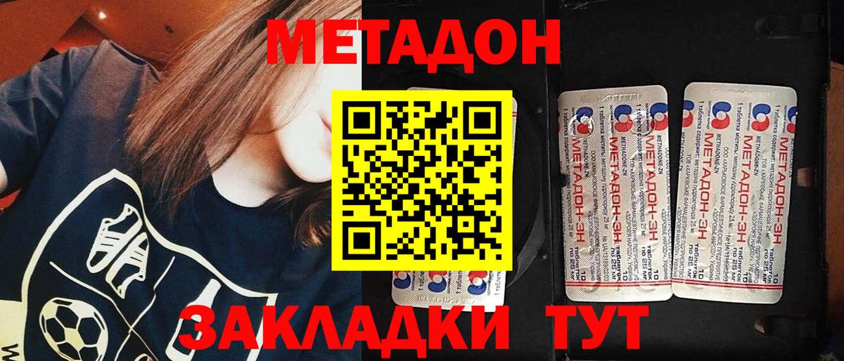 МЕТАДОН белоснежный Заречный