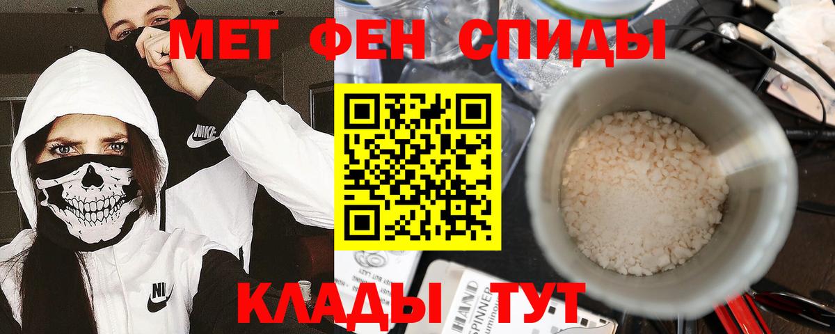 Метамфетамин винт  Вход с VPN  Заречный 
