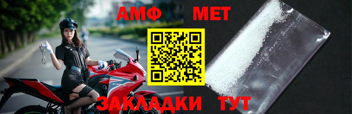 Метамфетамин Methamphetamine  Заречный 
