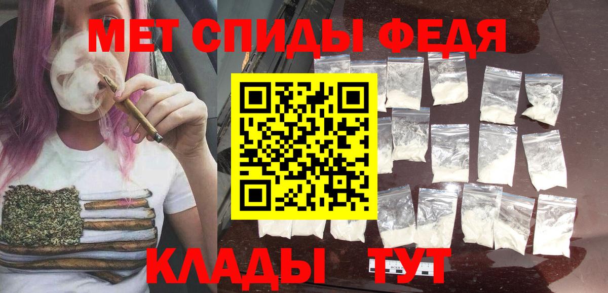 Метамфетамин пудра Заречный