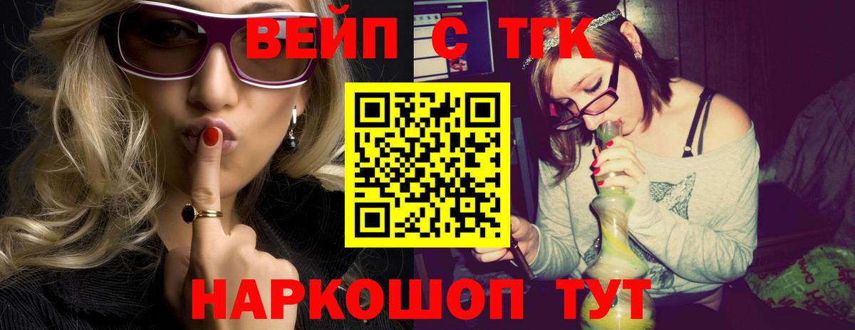 Дистиллят ТГК THC oil Заречный