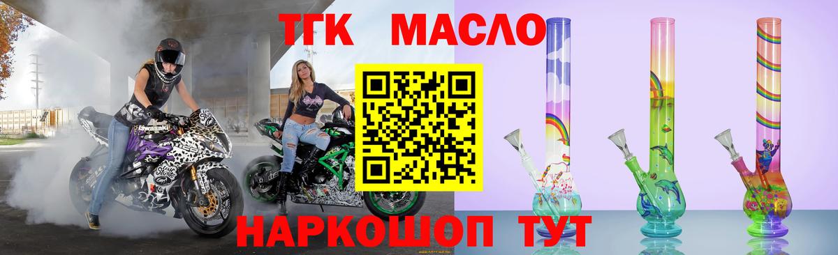 Дистиллят ТГК вейп с тгк Заречный