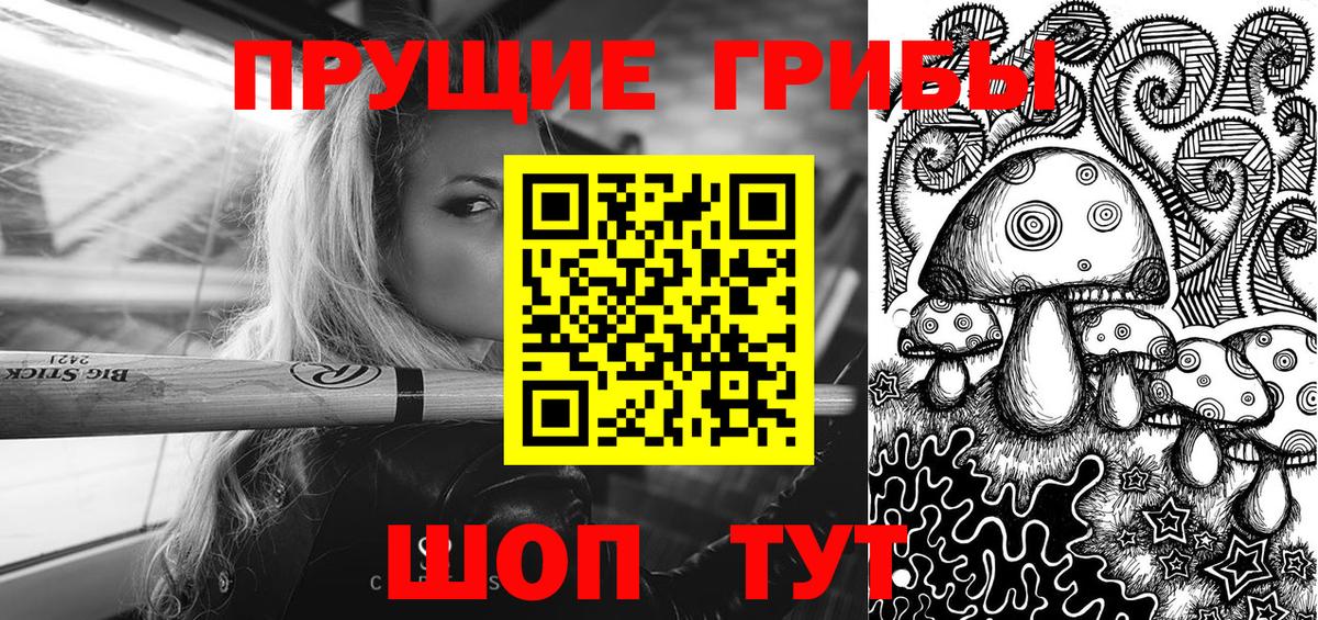 Заречный  Галлюциногенные грибы ЛСД  Вход с VPN 